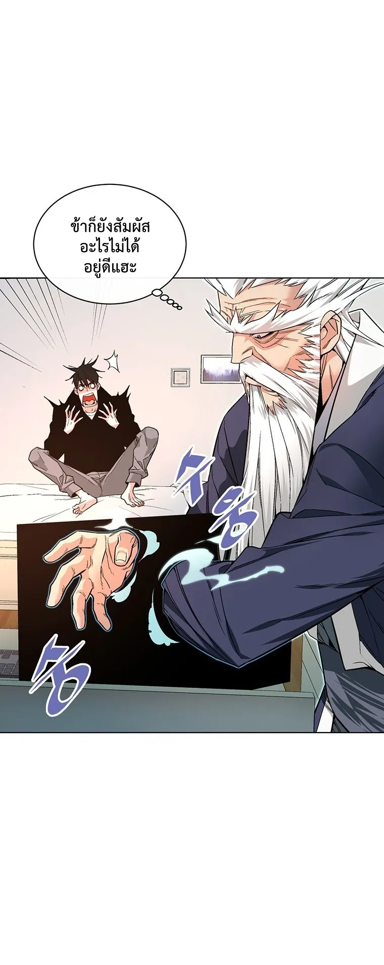 Heavenly Demon Instructor ตอนที่ 1 หน้า 71