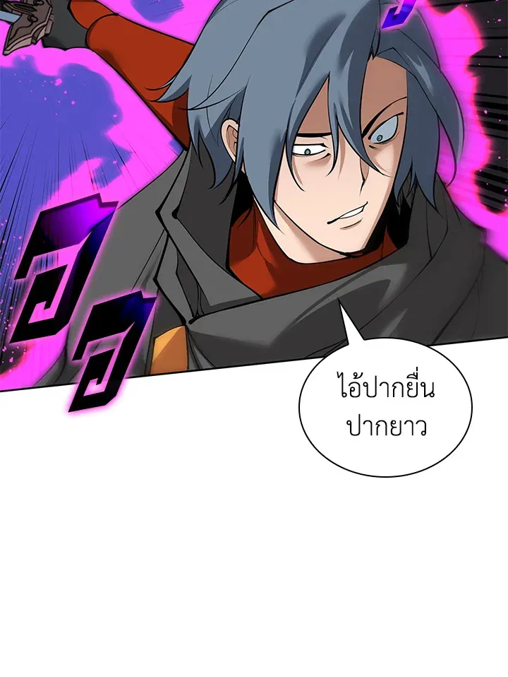 Overgeared ตอนที่ 248 หน้า 125
