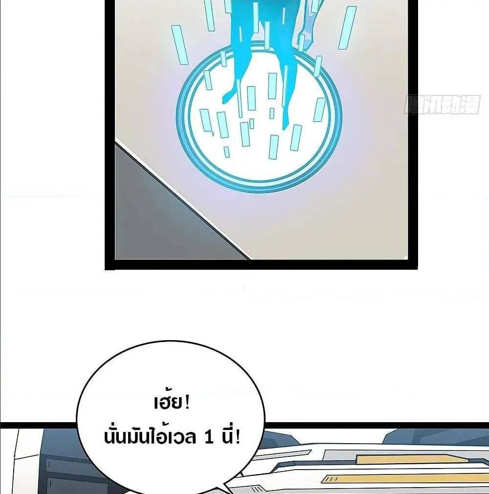 It All Starts With Playing Game Seriously ตอนที่ 3 หน้า 74