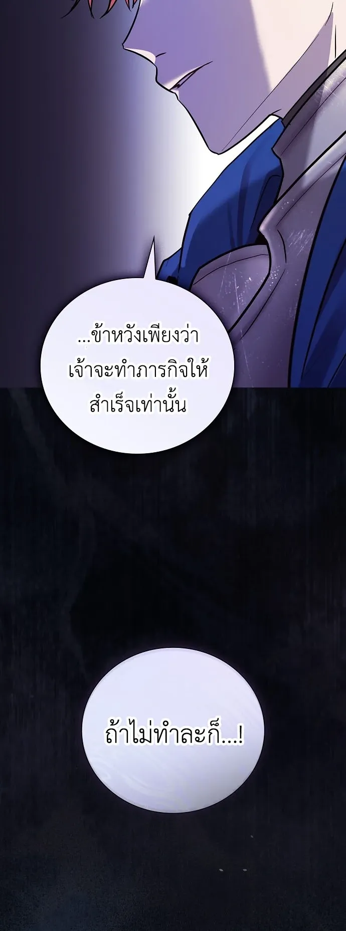 I Was Reincarnated as the Third Son of a Duke ตอนที่ 1 หน้า 64
