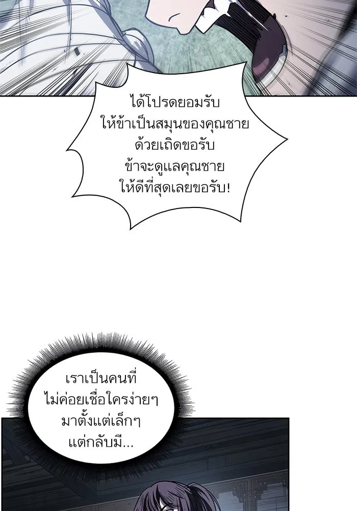 Nano Machine Chapter 22 หน้า 6