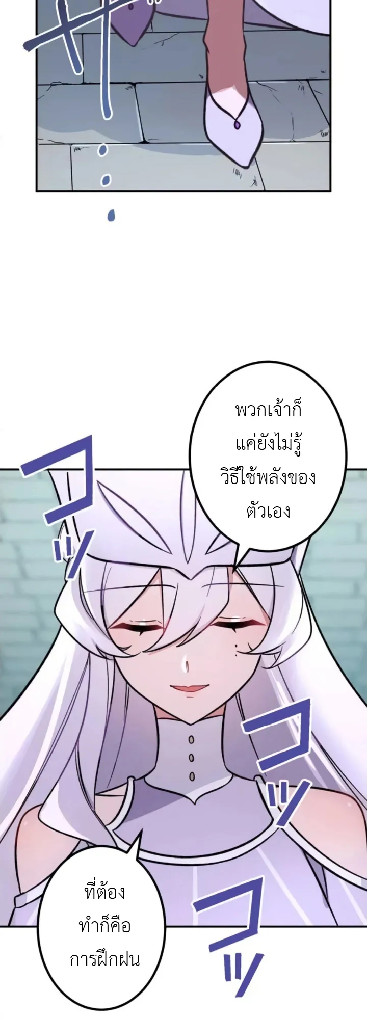 The Strongest Assassin Gets Transferred To Another World With His Whole Class ตอนที่ 4 หน้า 25