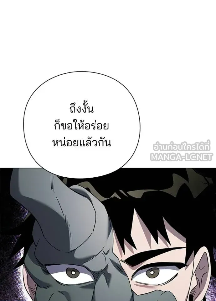 Night of the Ogre ตอนที่ 101 หน้า 24