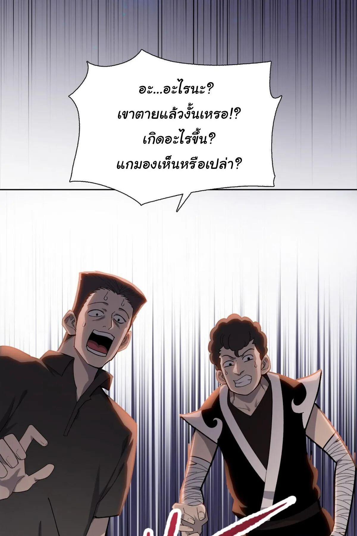Pig Slayer ตอนที่ 12 หน้า 37