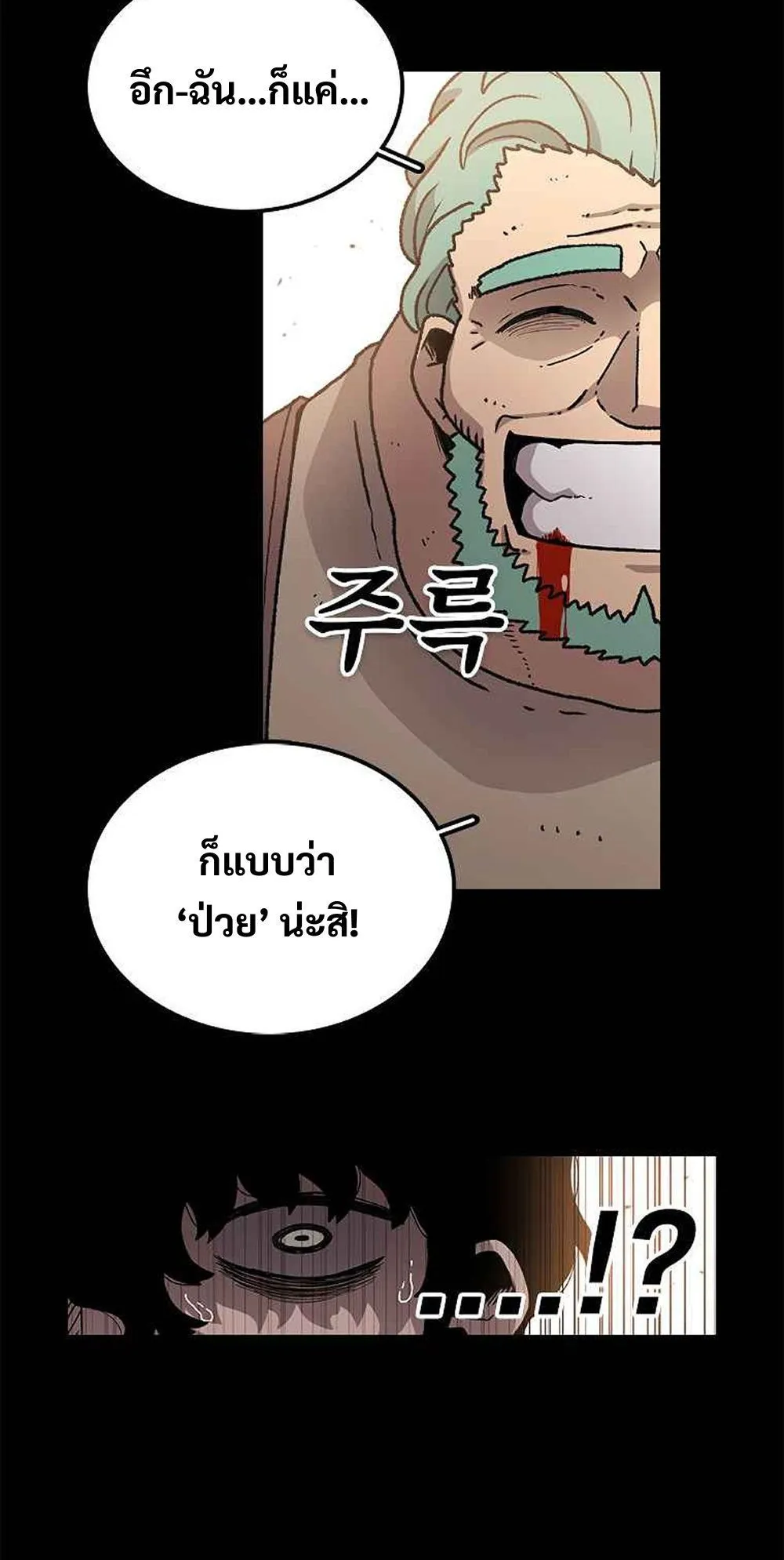 The House Without Time ตอนที่ 12 หน้า 46