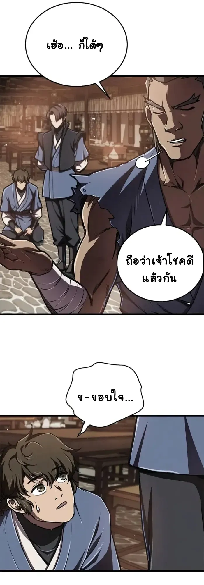 The Demonic Cult Instructor Returns ตอนที่ 6 หน้า 13