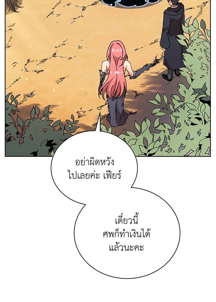 Necromancer Academy’s Genius Summoner Chapter 51 หน้า 28