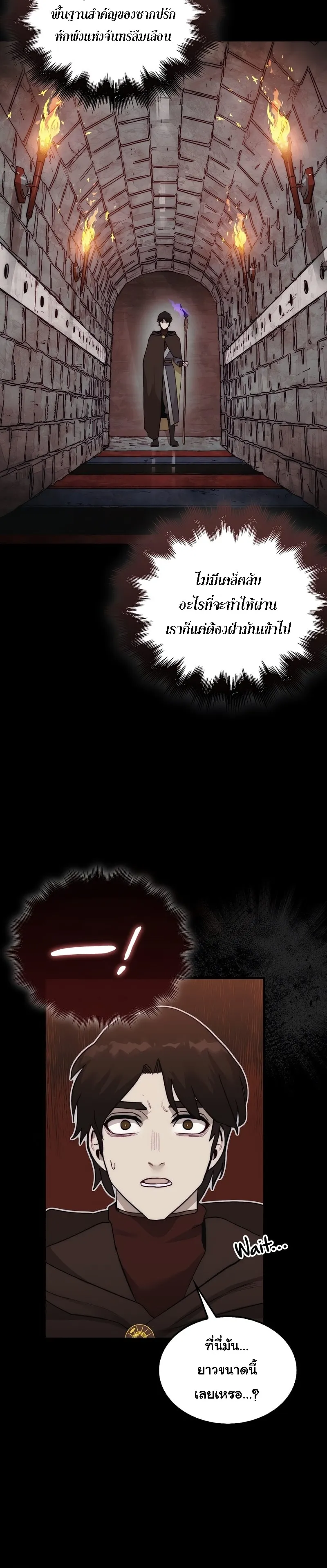 The 31st Piece Turns the Tables ตอนที่ 3 หน้า 36