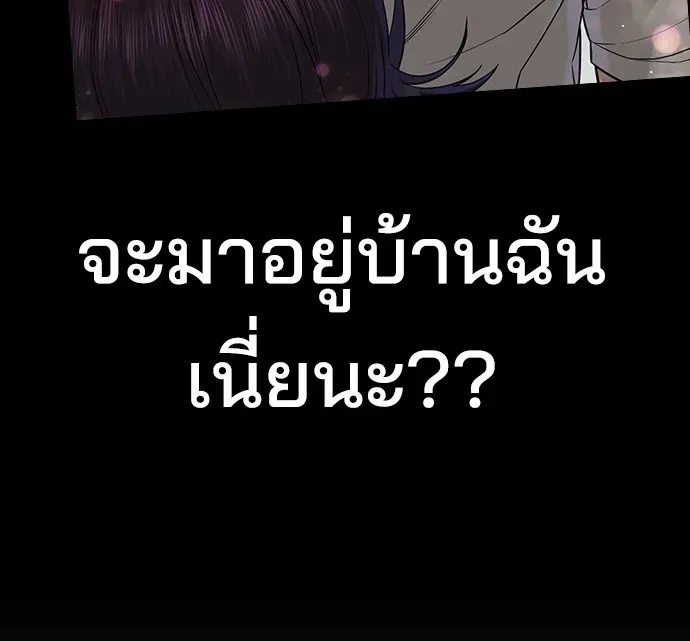 Gu Sera ตอนที่ 2 หน้า 158