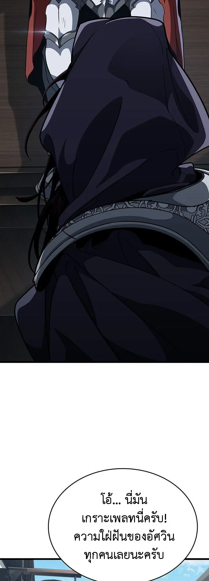 Crimson Reset ตอนที่ 14 หน้า 52