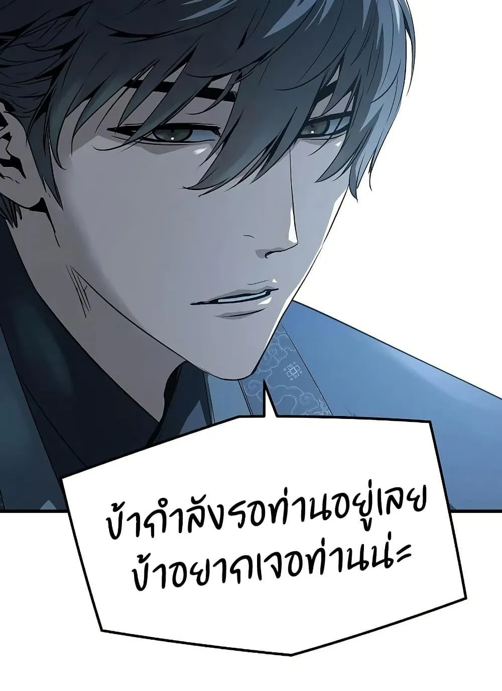 Absolute Regression ตอนที่ 97 หน้า 119