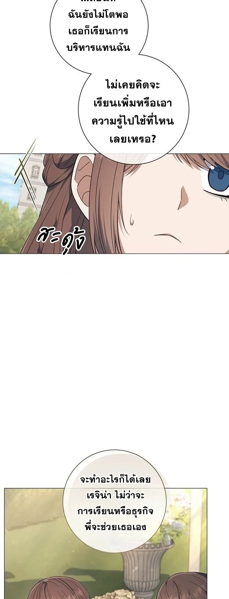 Magic Lord ตอนที่ 14 หน้า 56