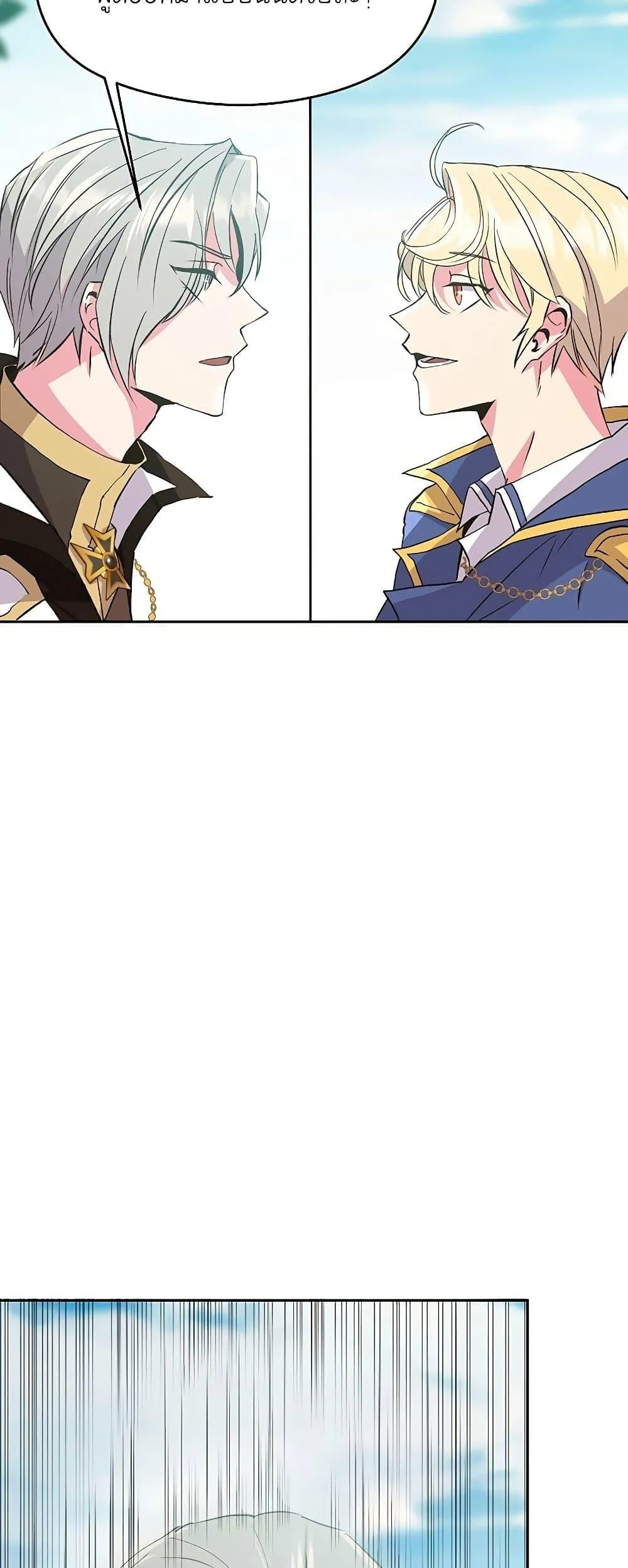 Archmage Transcending Through Regression ตอนที่ 6 หน้า 39