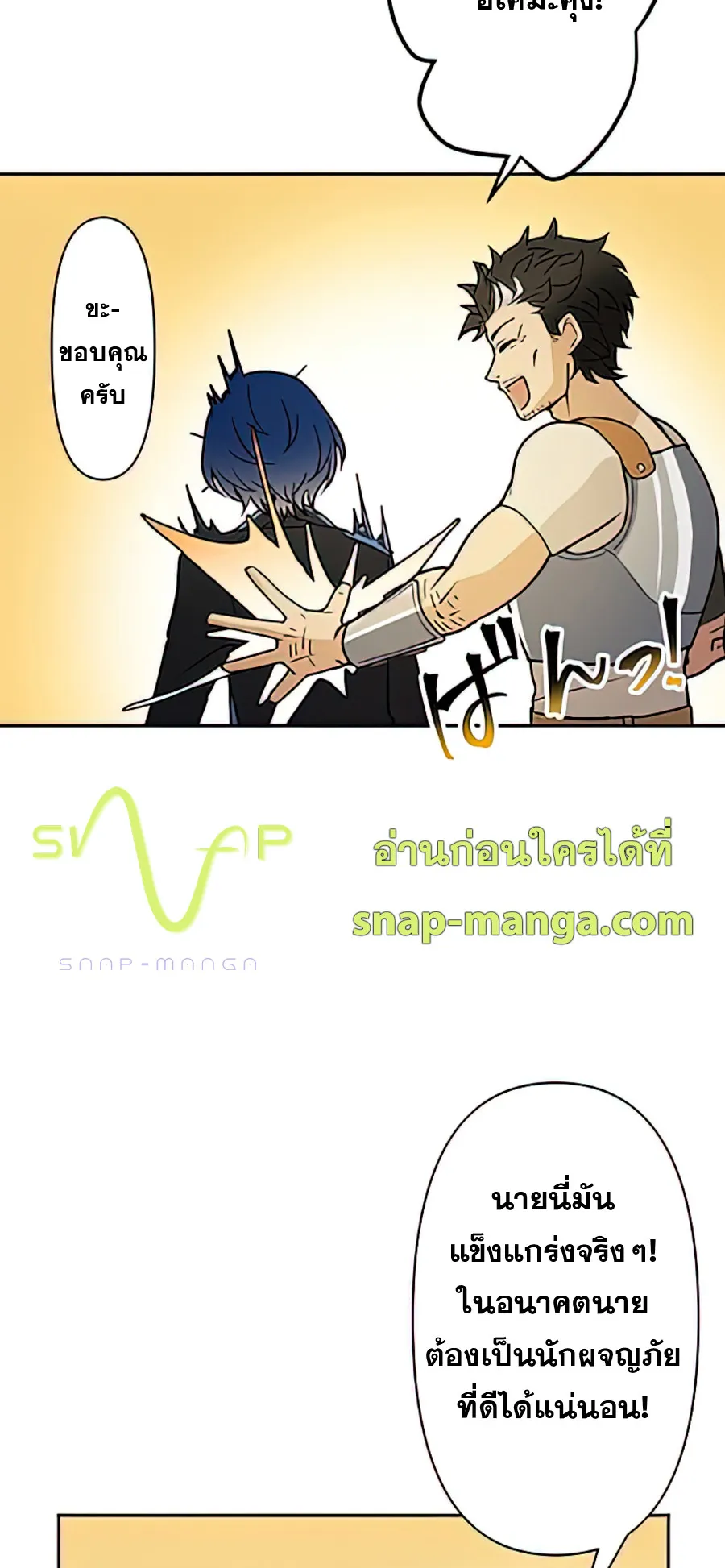 Hidden Class Gravity User ตอนที่ 2 หน้า 28