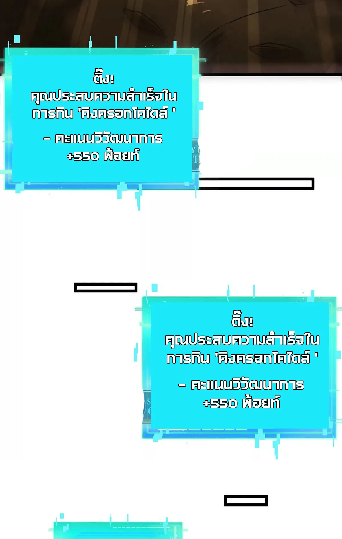 Reborn As A Monster ตอนที่ 4 หน้า 60