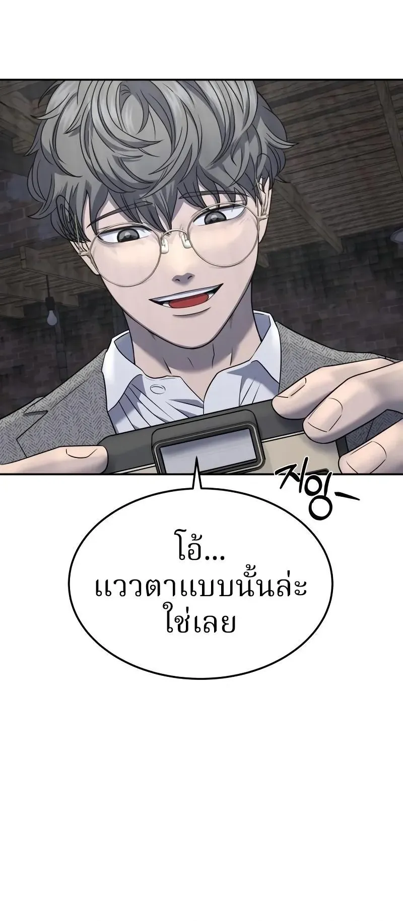 Why You Shouldn’t Enter a Haunted House ตอนที่ 19 หน้า 12