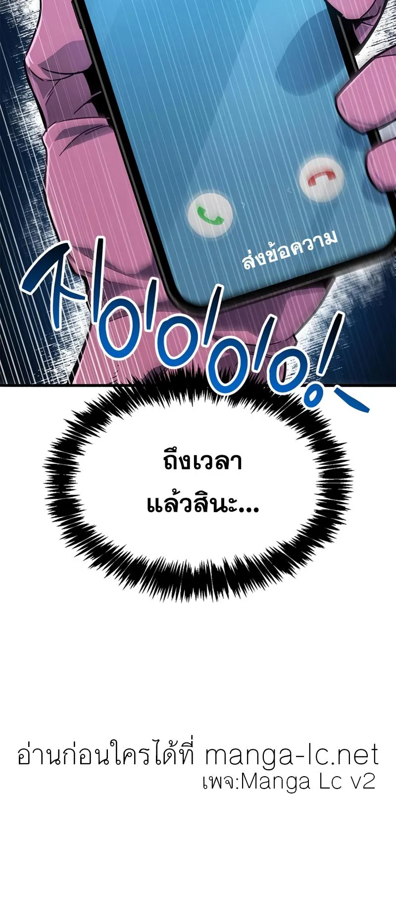 The Player Hides His Past ตอนที่ 15 หน้า 18