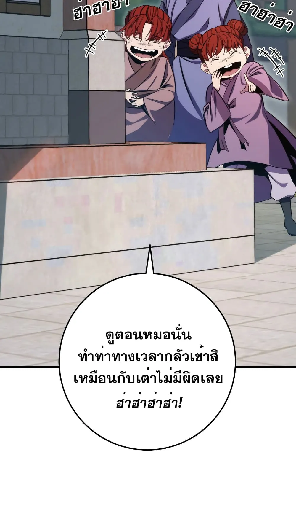 Heavenly Inquisition Sword ตอนที่ 1 หน้า 72