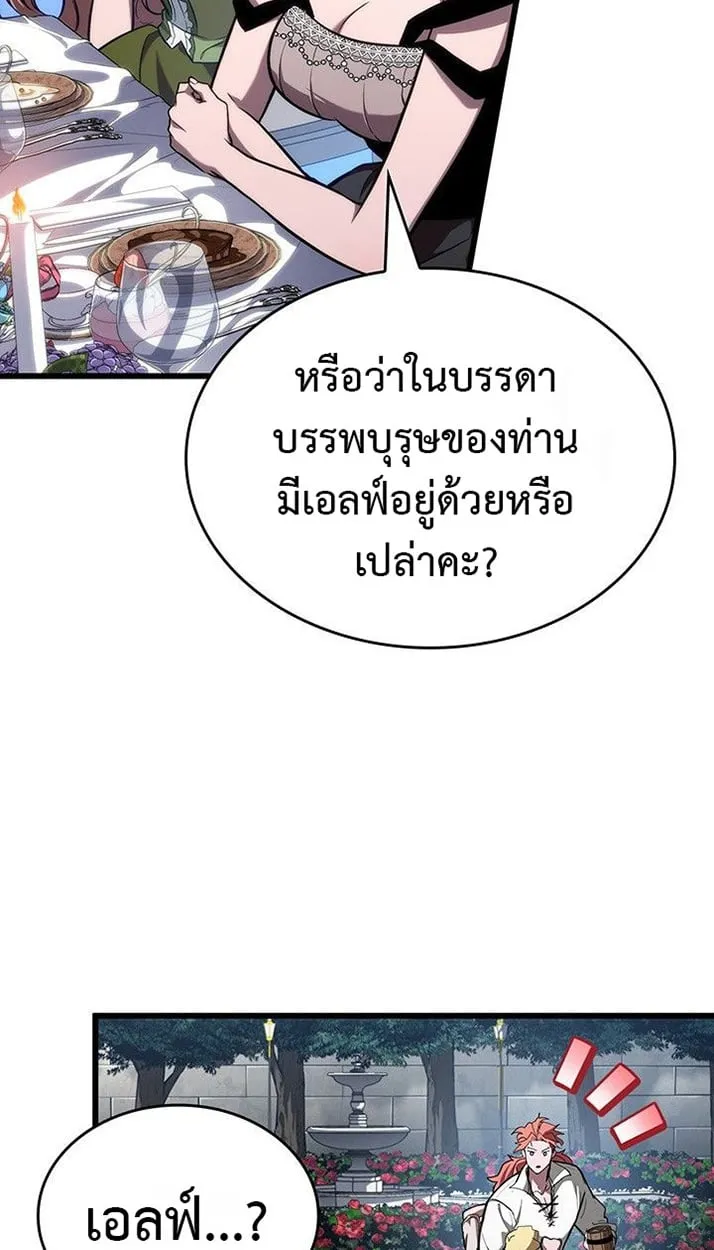 Crimson Reset ตอนที่ 13 หน้า 23