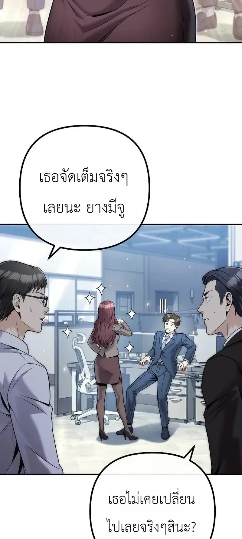 The Money Keeps Piling Up Even If I Spend It ตอนที่ 7 หน้า 72