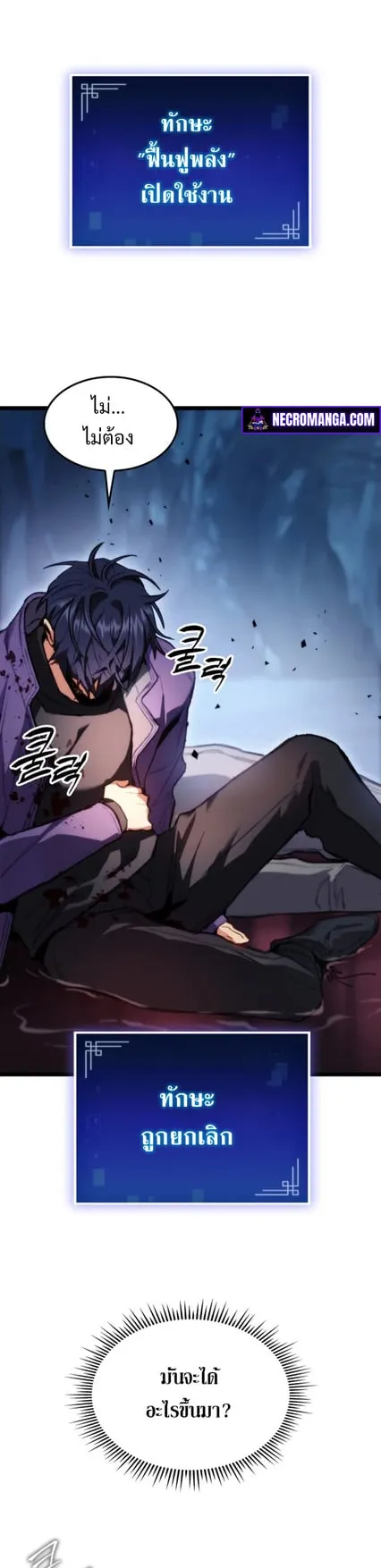 F-Class Destiny Hunter ตอนที่ 3 หน้า 34