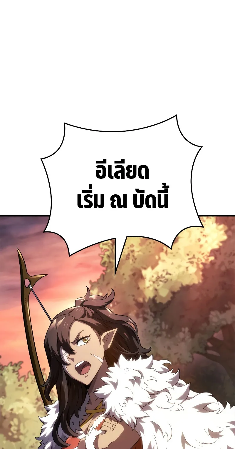 Revenge of the Iron-Blooded Sword Hound ตอนที่ 52 หน้า 46