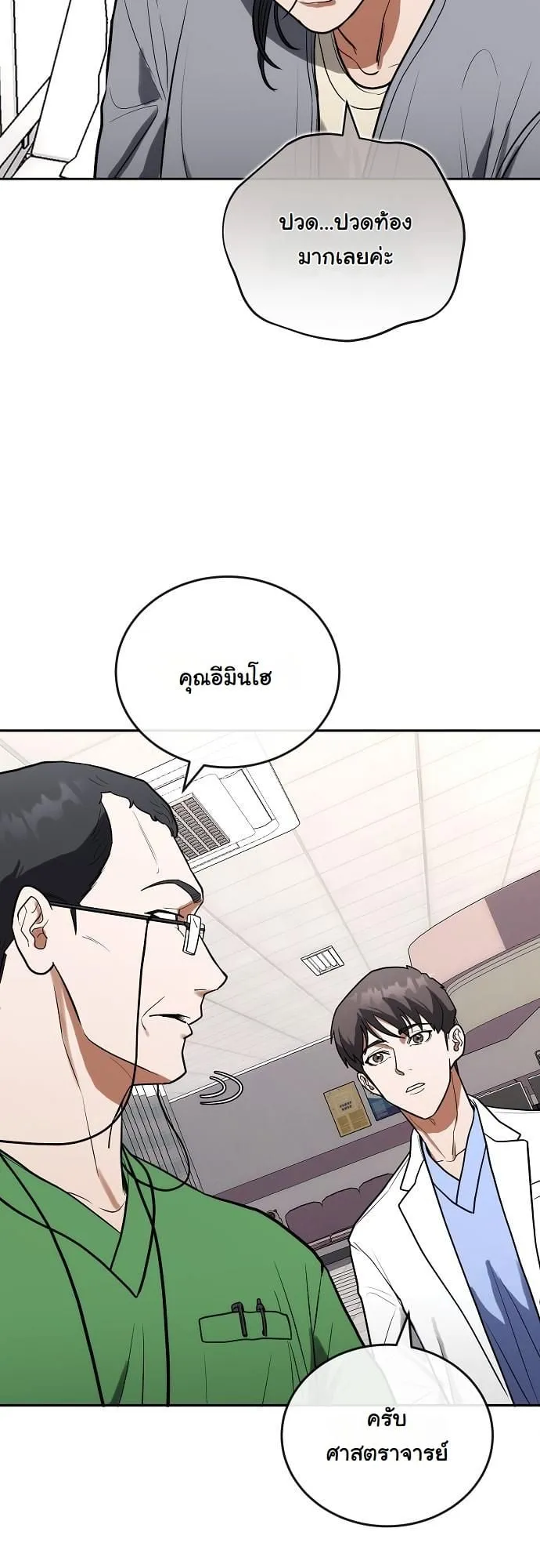 Hua Tuo Becomes a Surgeon ตอนที่ 10 หน้า 50