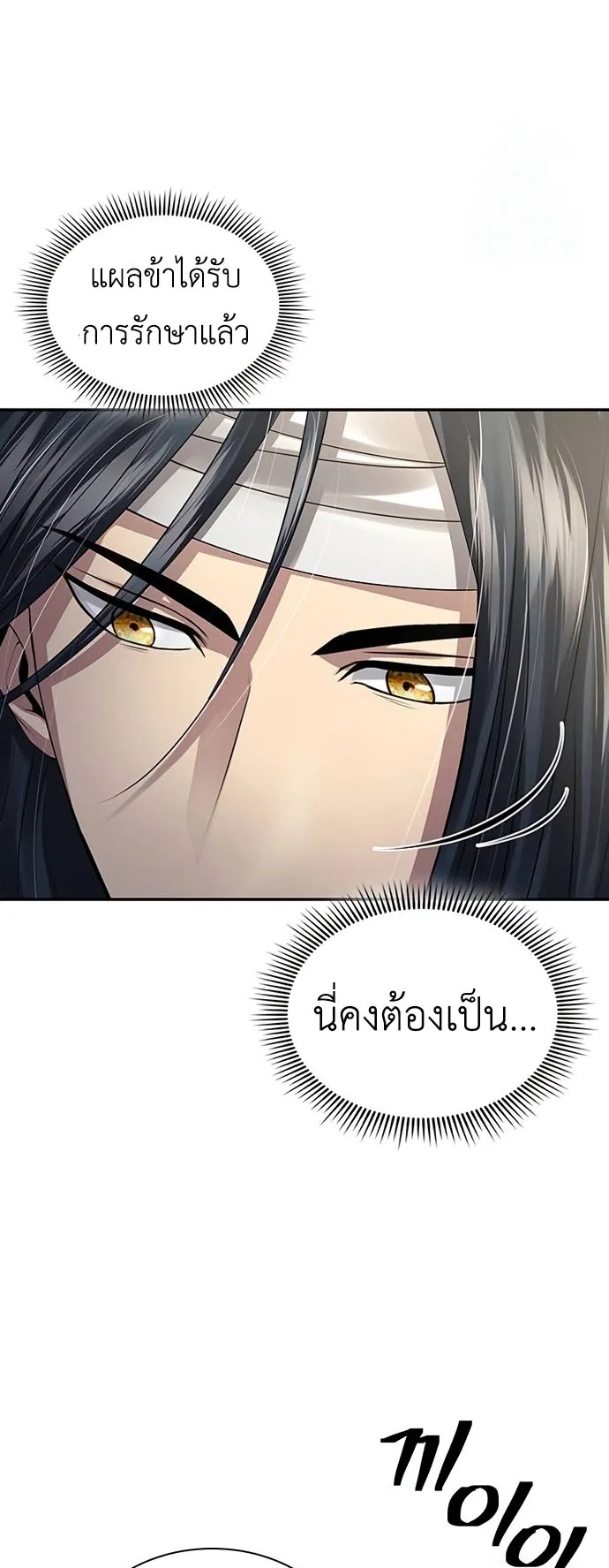 Regression of the Yong Clan Heir ตอนที่ 9 หน้า 49