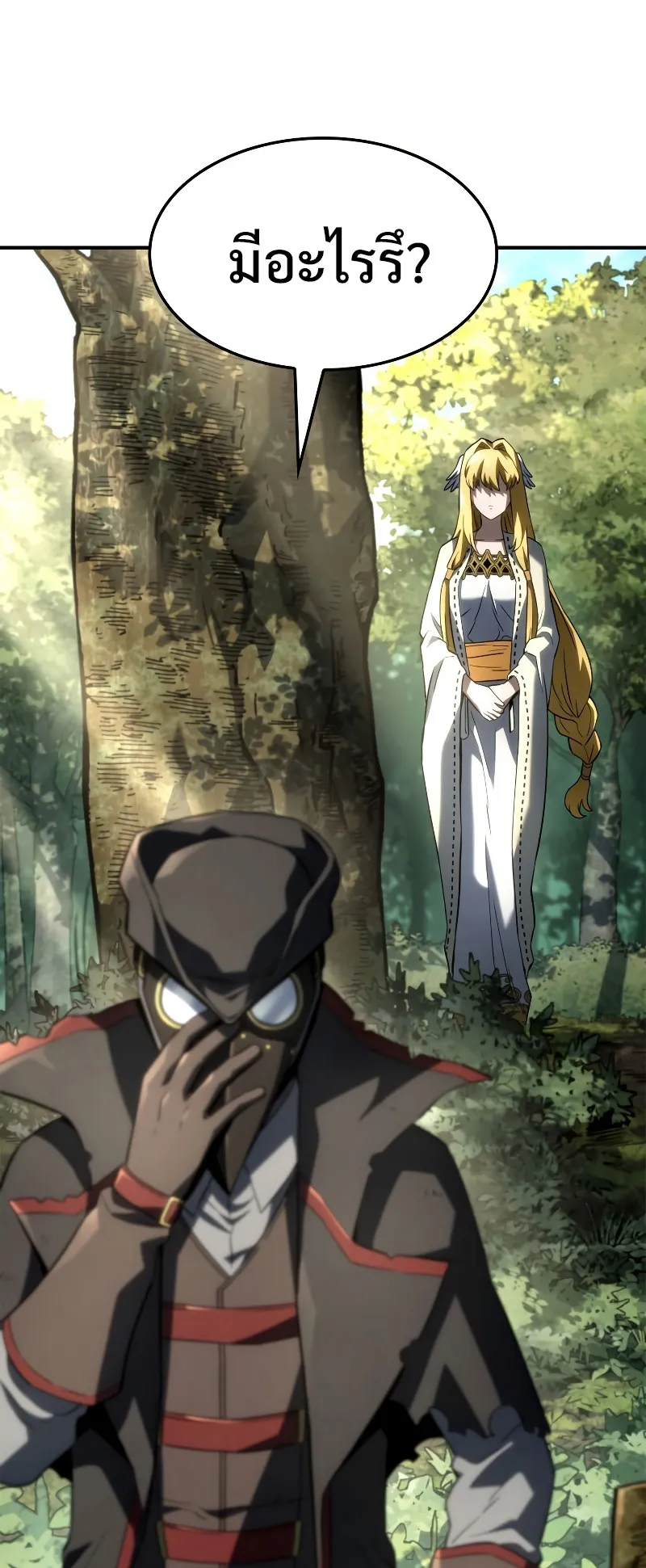 Revenge of the Iron-Blooded Sword Hound ตอนที่ 49 หน้า 5