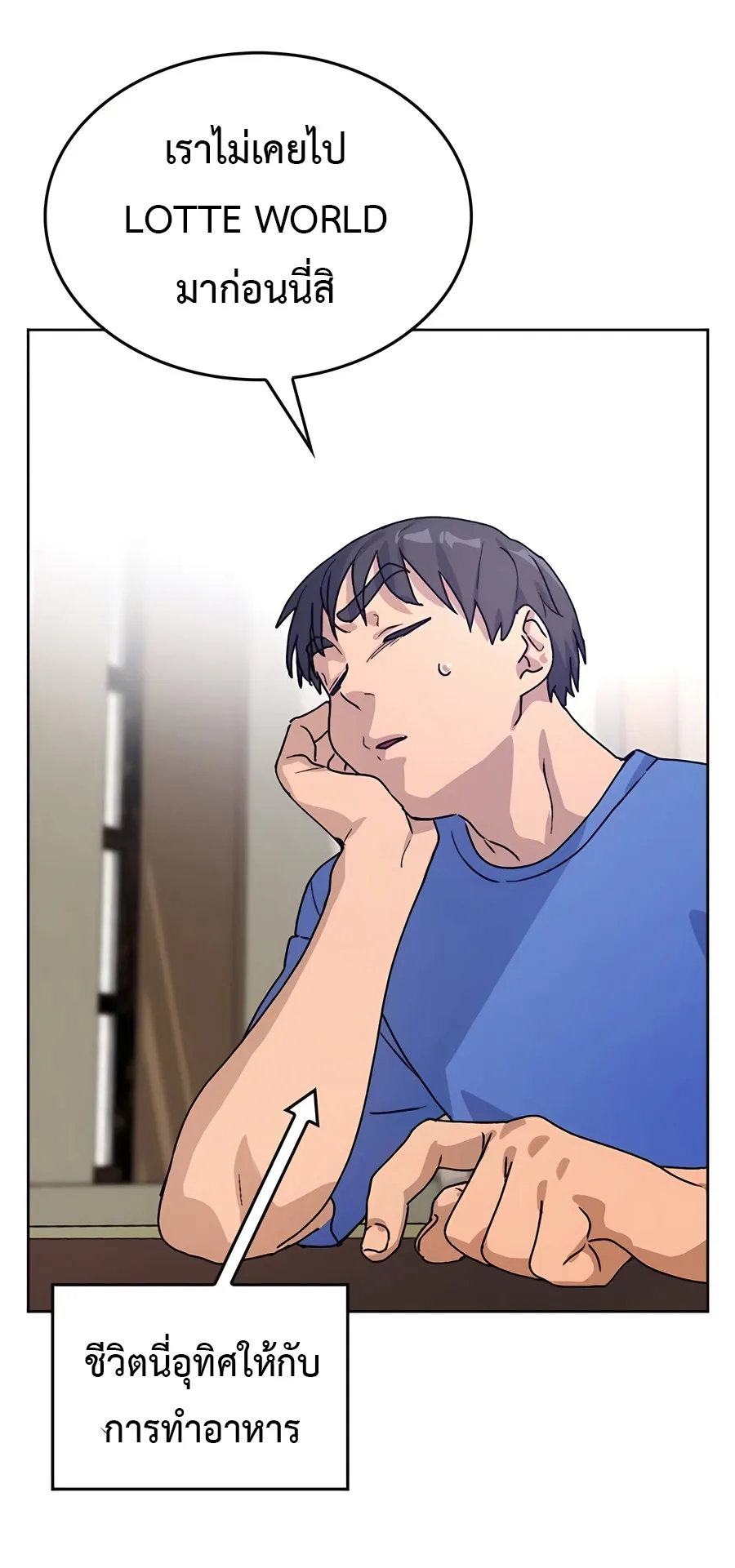 Healing Life Through Camping In Another World ตอนที่ 5 หน้า 64