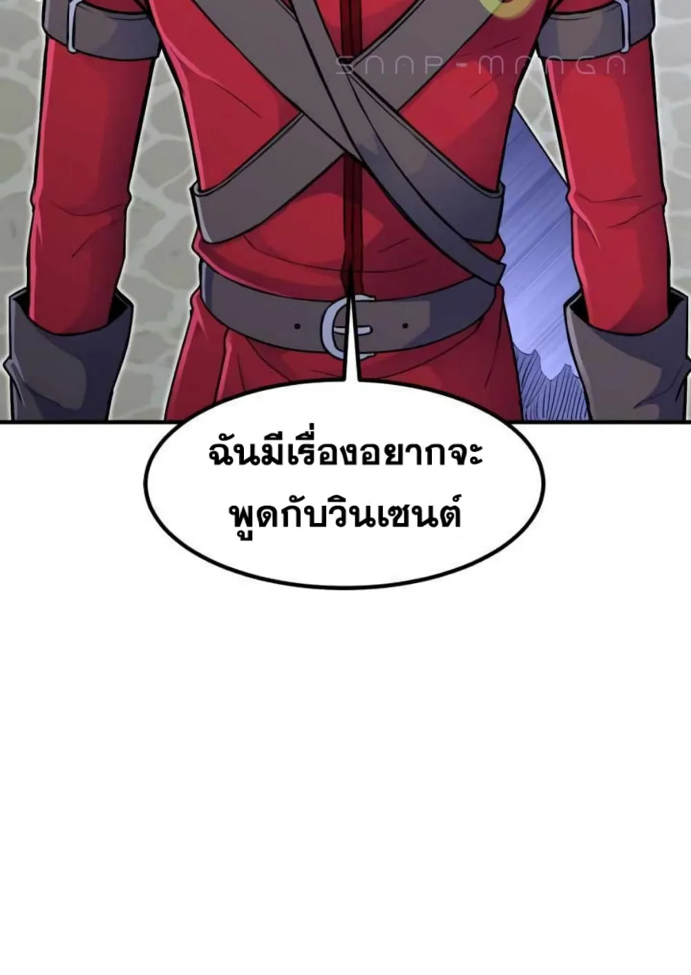 Standard of Reincarnation ตอนที่ 13 หน้า 107