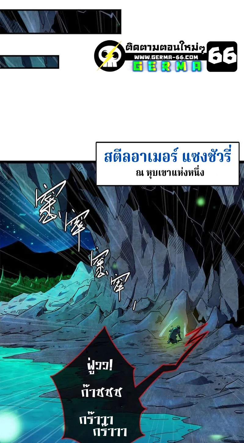 Super Gene ตอนที่ 1 หน้า 41