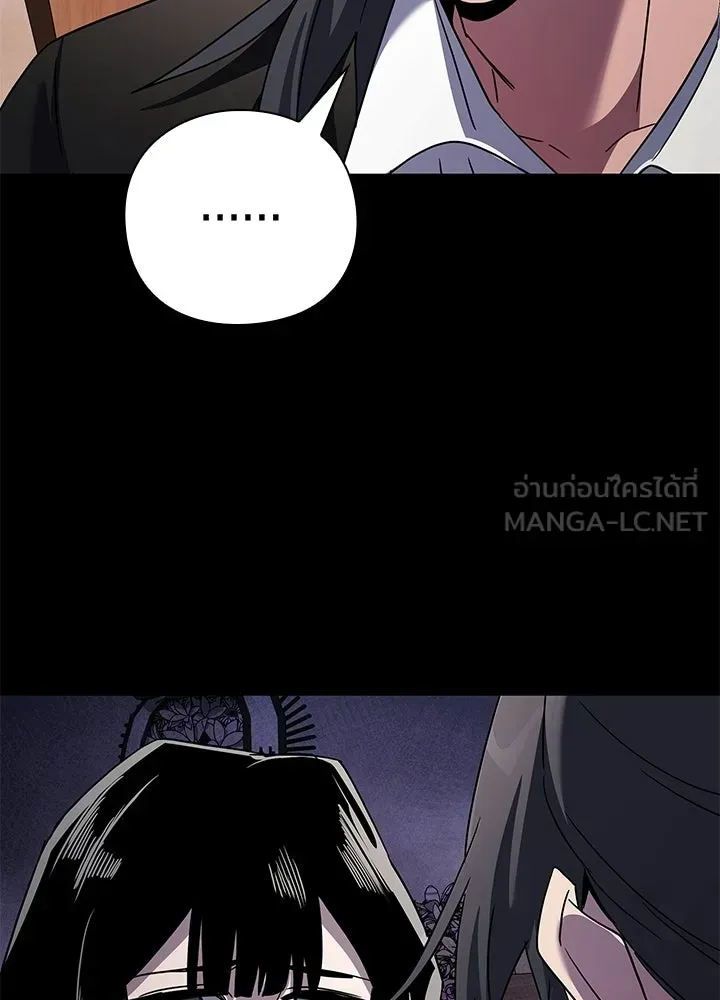 Night of the Ogre ตอนที่ 118 หน้า 18