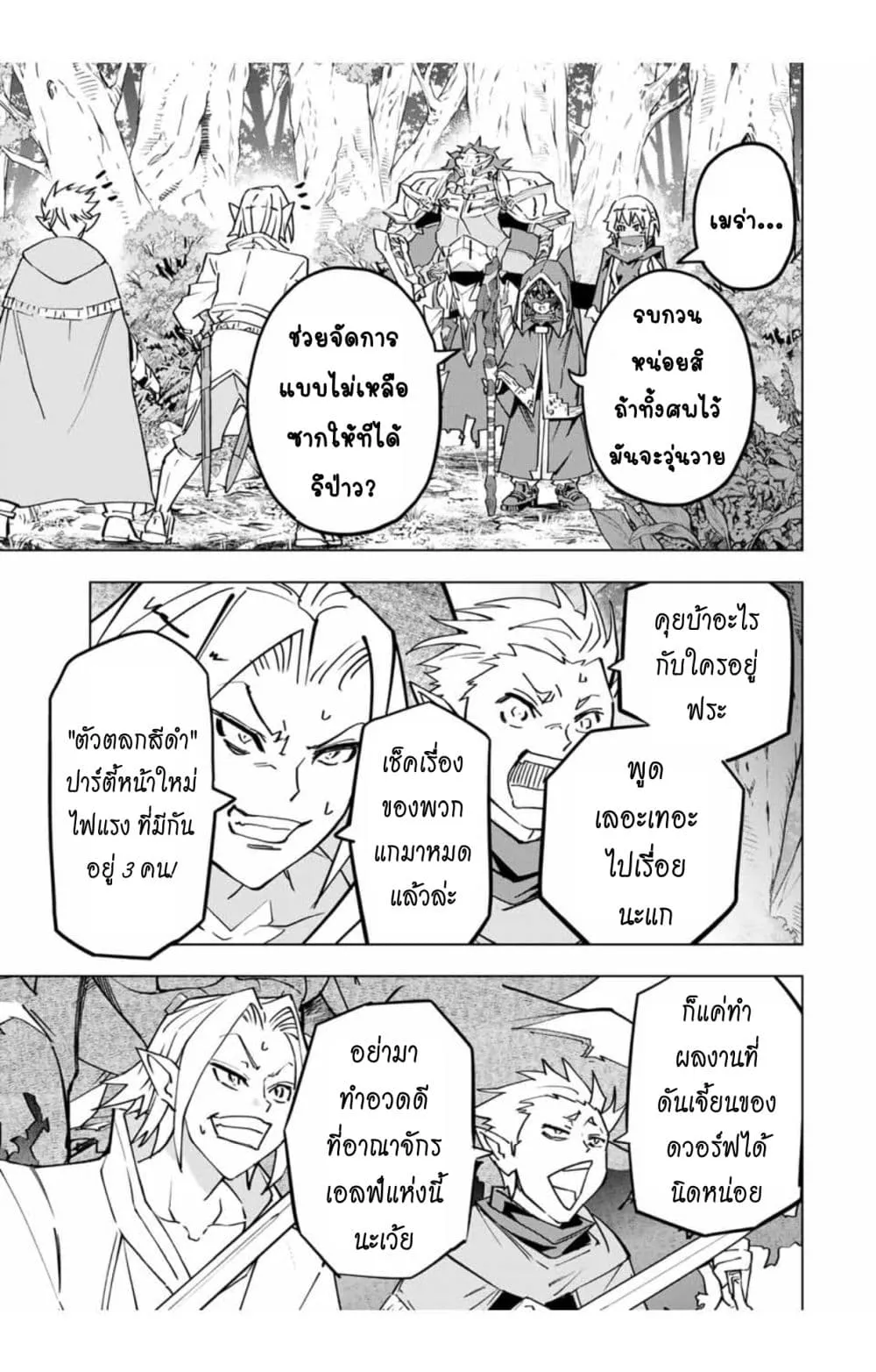 My Gift LVL 9999 Unlimited Gacha ตอนที่ 30 หน้า 10