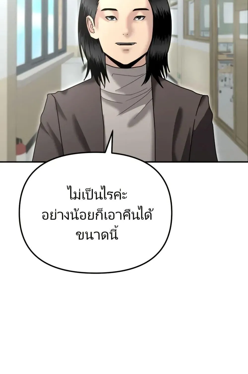The Cop Is Too Strong ตอนที่ 8 หน้า 59