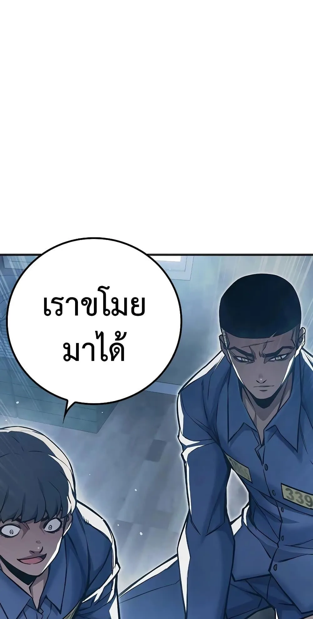 Juvenile Prison ตอนที่ 12 หน้า 96