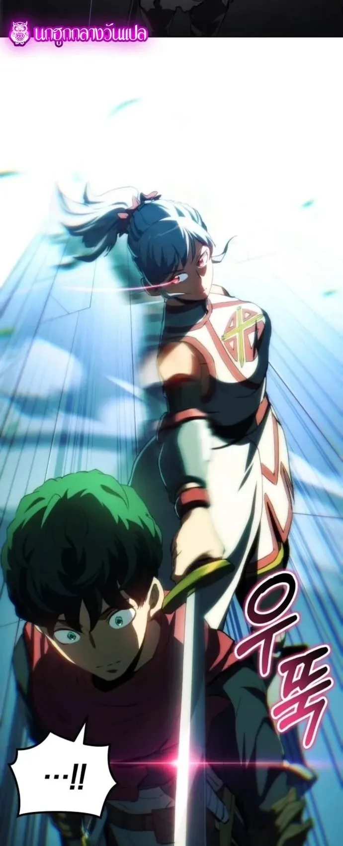 Wild Ranker ตอนที่ 31 หน้า 46