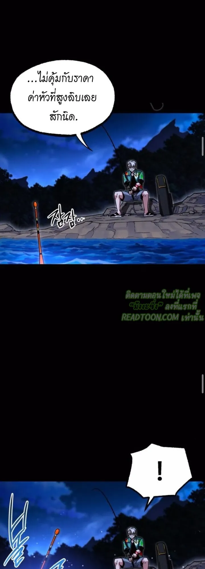 I Took Over The Academy With a Single Sashimi Knife ตอนที่ 45 หน้า 63