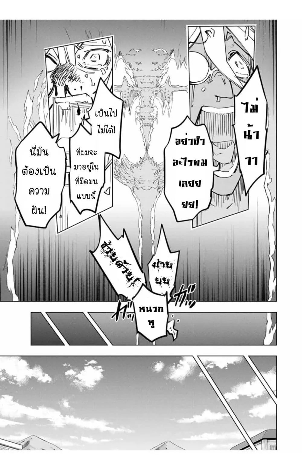 My Gift LVL 9999 Unlimited Gacha ตอนที่ 24 หน้า 12