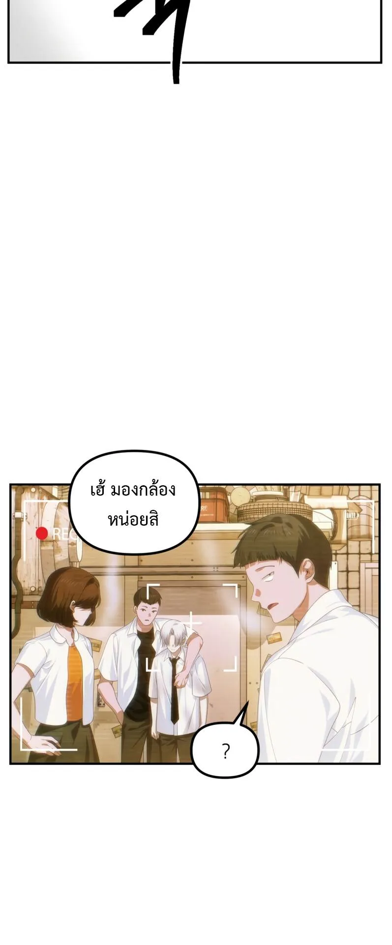 SSS-Class Suicide Hunter ตอนที่ 134 หน้า 14
