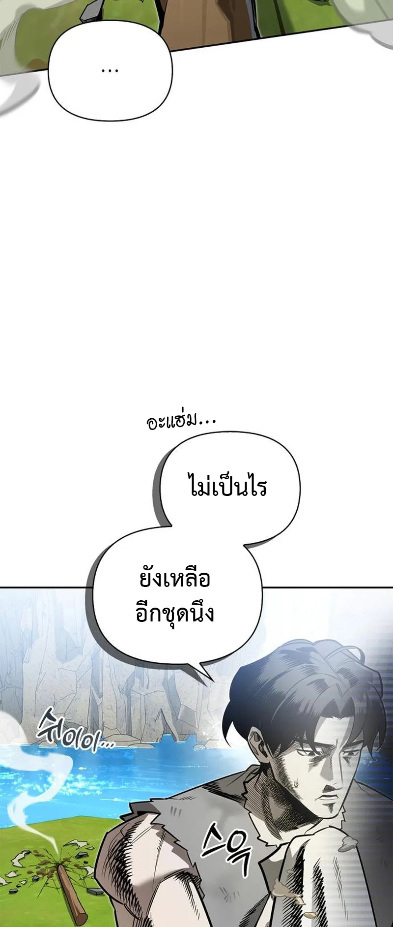 S-Class Hunter Heals with Monsters ตอนที่ 5 หน้า 6
