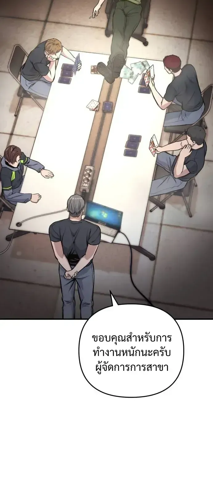 Nation-Class Dungeon Architect ตอนที่ 14 หน้า 77