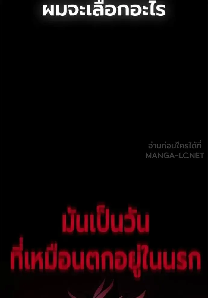 Juvenile Prison ตอนที่ 86 หน้า 150