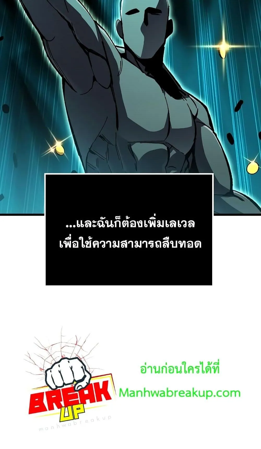 Genius Corpse-Collecting Warrior ตอนที่ 3 หน้า 24