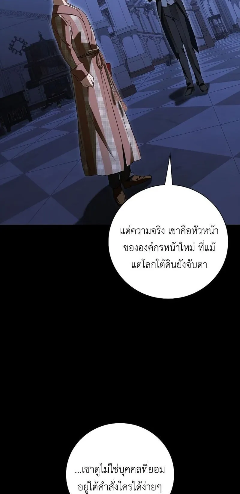I Was Reincarnated as the Third Son of a Duke ตอนที่ 14 หน้า 76