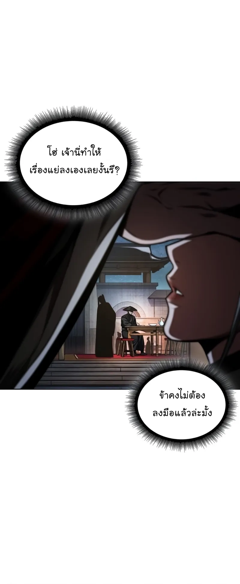 Nano Machine Chapter 107 หน้า 18