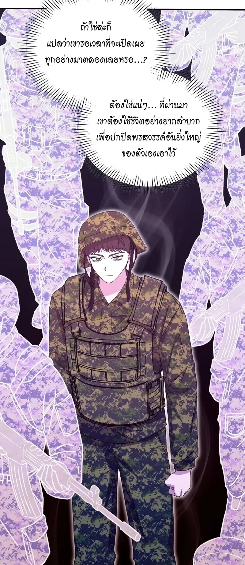 I Was Immediately Mistaken for a Monster Genius Actor ตอนที่ 67 หน้า 59