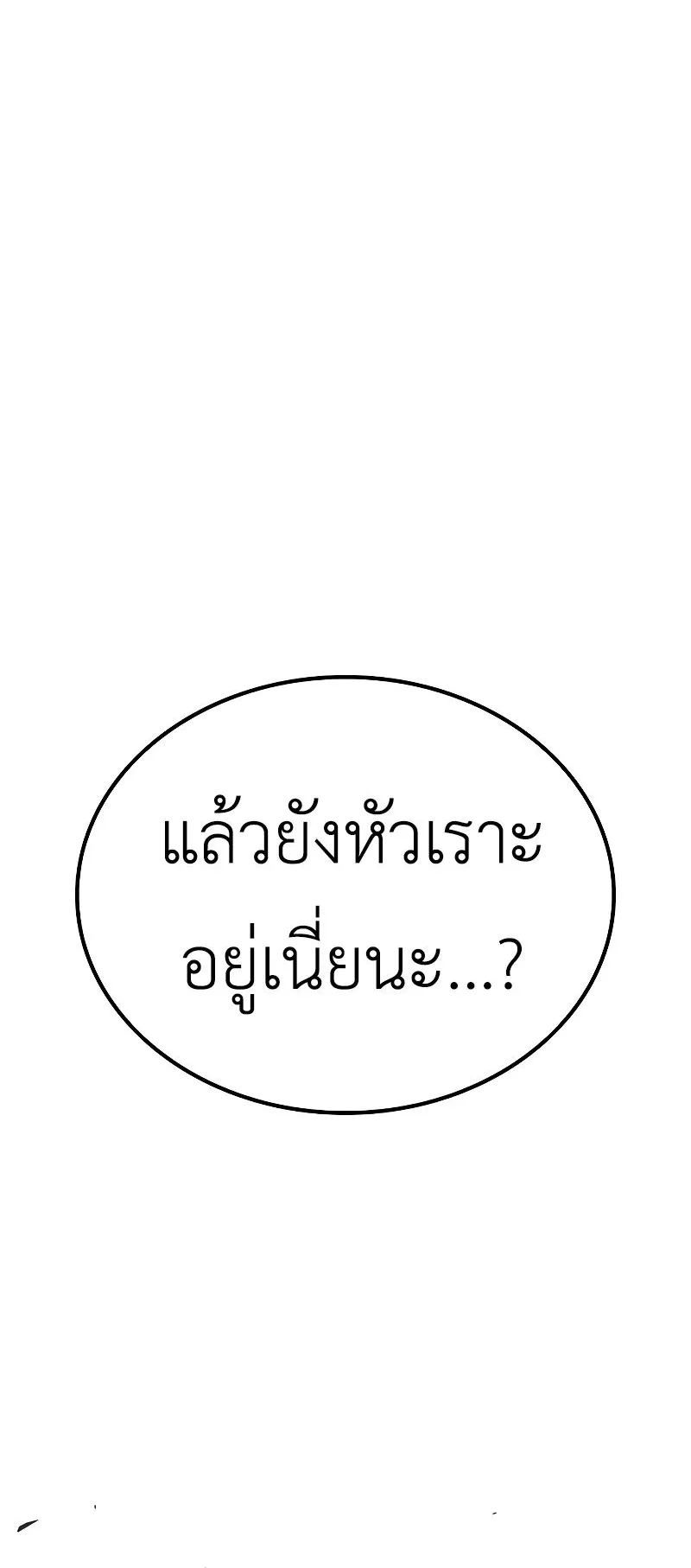 Eternally Regressing Knight ตอนที่ 2 หน้า 140