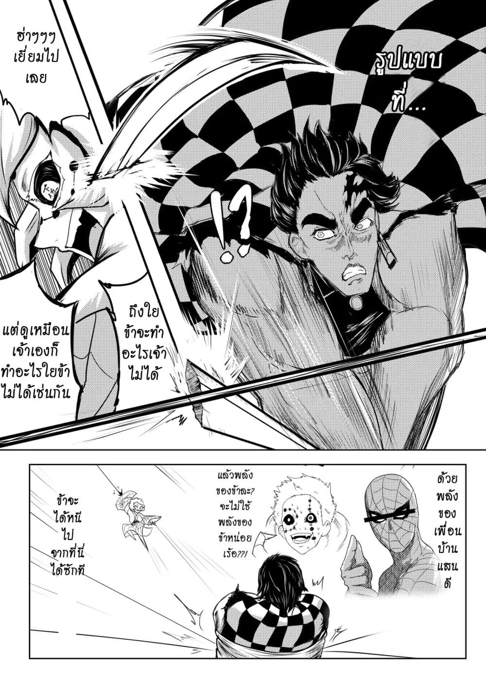 Kimetsu no yaiba ตอนที่ 208 (พิเศษ) หน้า 7