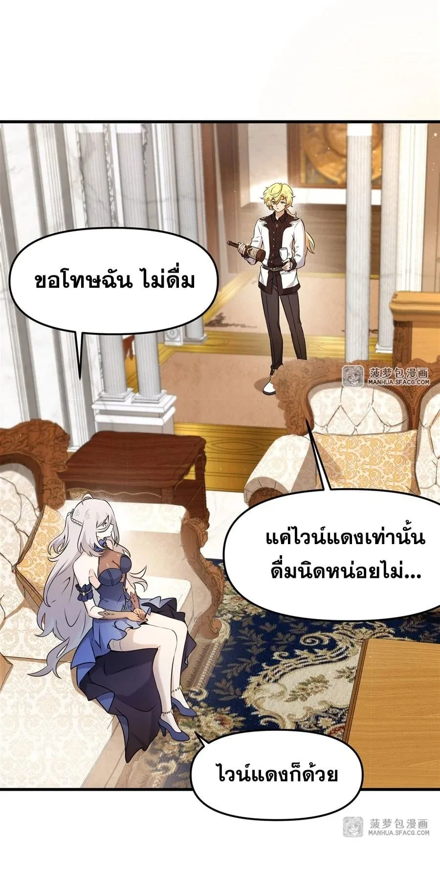 The Yellow-Haired Villain in Female Main Character’s Novel Wants Happiness ตอนที่ 6 หน้า 13